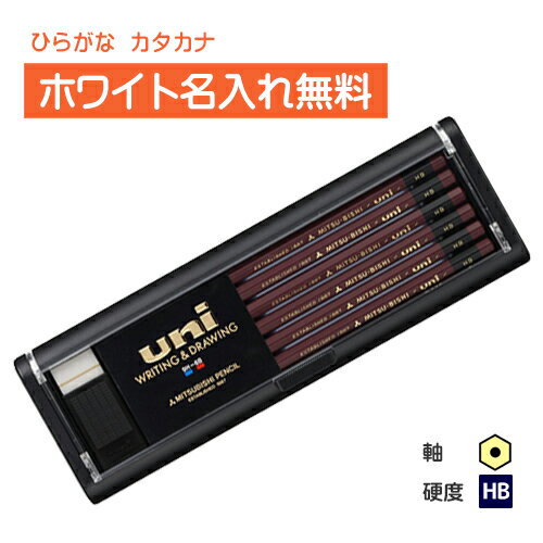 <ホワイトカラー>三菱鉛筆 uni ユニ HB
