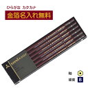 【金箔】三菱鉛筆 uni★star ユニスター B プラケース