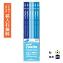 □uni Palette(パレット) かきかた鉛筆2B ユニスター プラケース パステルブルー zkanz