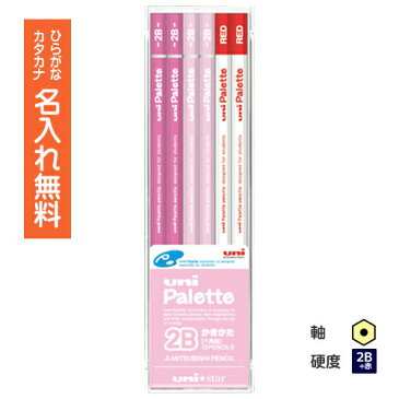 □uni Palette（パレット）　 かきかた鉛筆2B　ユニスター　赤鉛筆セット　プラケース　パステルピンク