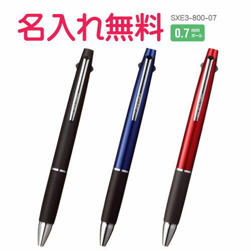 三菱鉛筆　ジェットストリーム 多色ペン　SXE3-800 0