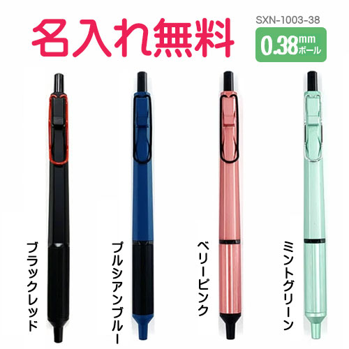 三菱鉛筆 ジェットストリーム エッジ 油性ボールペン SXN-1003-38 0.38mm 1色(黒)極細 単色 お名前入れ無料 ギフト/プレゼント