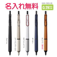 三菱鉛筆　ジェットストリーム エッジ　油性ボールペン SXN-1003-28 0.28mm　1色（黒）油性 ボールペン　お名前入れ無料　ギフト/プレゼント