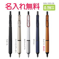 三菱鉛筆 ジェットストリーム エッジ 油性ボールペン SXN-1003-28 0.28mm 1色(黒)油性 ボールペン お名前入れ無料 ギフト/プレゼント