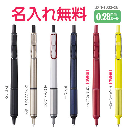 三菱鉛筆 ジェットストリーム エッジ 油性ボールペン SXN-1003-28 0.28mm 1色(黒)油性 ボールペン 限定色 お名前入れ無料 ギフト/プレゼン...
