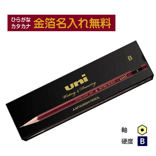 【金箔】三菱鉛筆 uni ユニ B 紙箱
