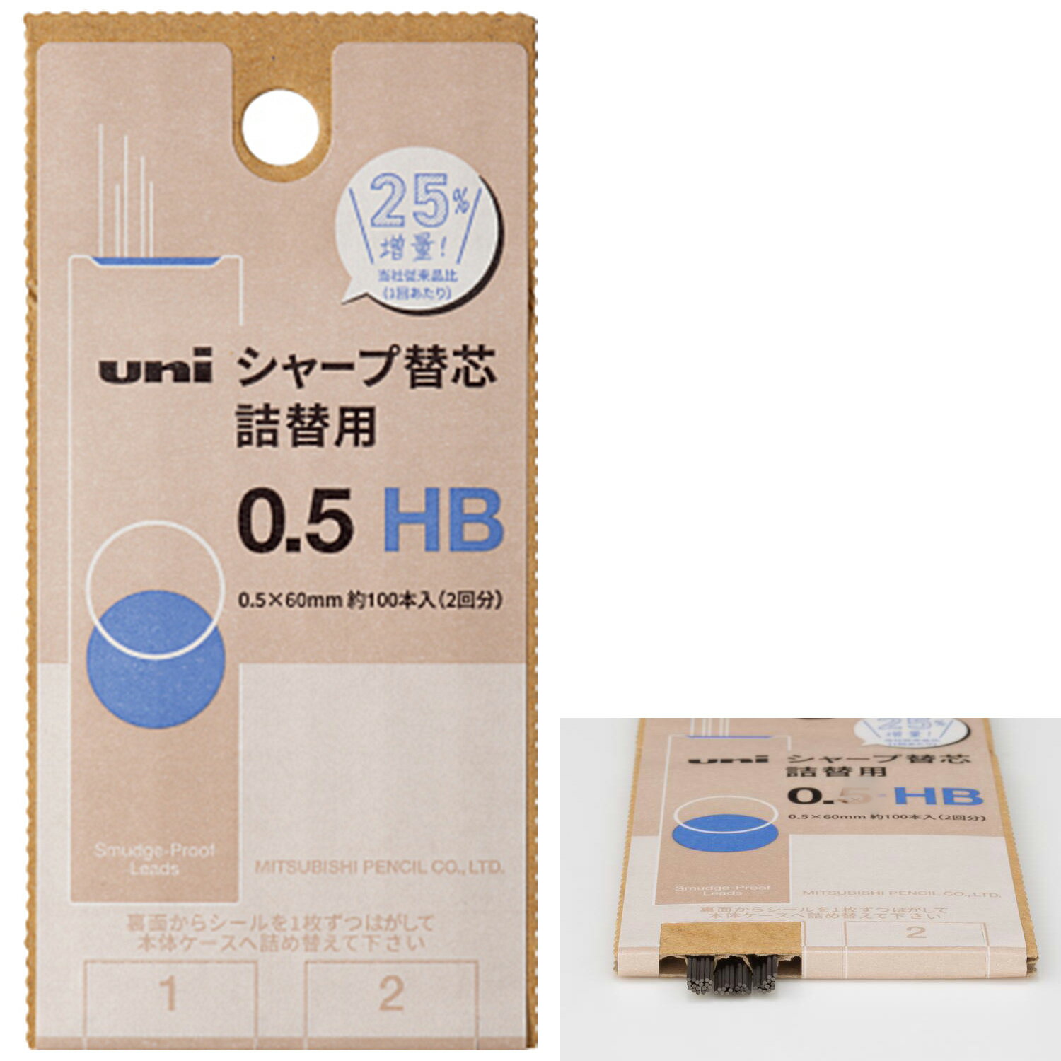 乐天商城 - 替え芯　三菱鉛筆 uni 段ボール素材パッケージの「詰替用」 シャープペンシル 芯径0.5mm/0.3mm ぐんぐんぐーん UL-SD HB 10061896