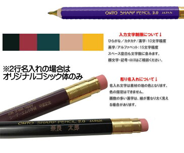 OHTO オート 木軸シャープ消しゴム付2.0mm シャープペン 名入れ無料 団体 企業 卒団 卒業 部活 記念品 お祝い 自分 褒美 スポーツ ギフト プレゼント