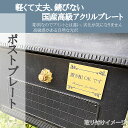 ポストプレート 宅配ボックス 置き配 高級デザインプレート