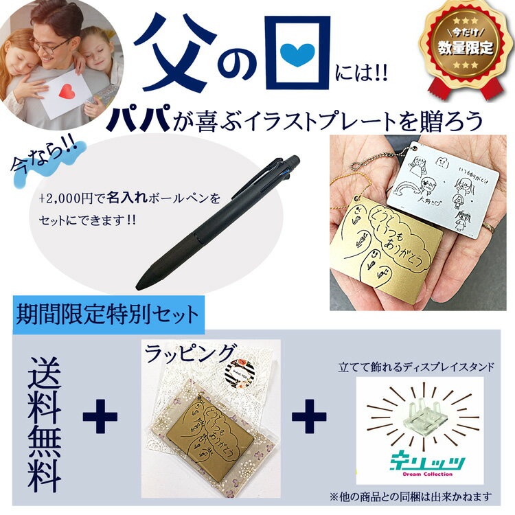 似顔絵入りキーホルダー イラストプレートチャーム キリッツパーツ付き 手書きプレート 父の日 母の日 敬老の日 高級デザインプレート