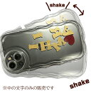 シャカシャカ専用プレート スマホ アクリル cdmオリジナル イニシャル 【ぐんぐんぐーん】プチギフト プチギフト 卒業式 卒業記念 卒園式 おそろ