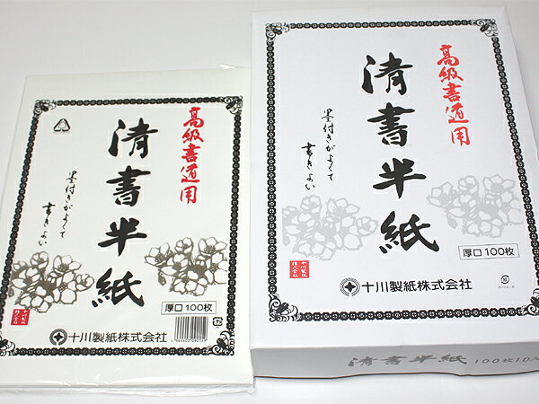 書道半紙 1000枚 本格手漉き半紙 大慶 書道 半紙 手漉き 厚口 書道用品 書道用紙 漢字 清書用 おすすめ 送料無料 半紙屋e-shop 半紙屋e-shop