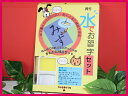 呉竹 水でお習字 セット
