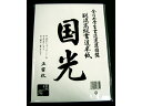 書道半紙(国光) 100枚