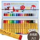 クレパス100周年記念限定金色箔押しデザイン 限定カラー クレパス紙箱バンド付16色 サクラ マイネーム入り・クレパス太巻(16色) ひらがな・カタカナ名入れ ...