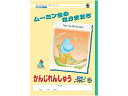 【セール】 アピカ学習帳 ノート ムーミンかんじれんしゅう(50字) セミB5