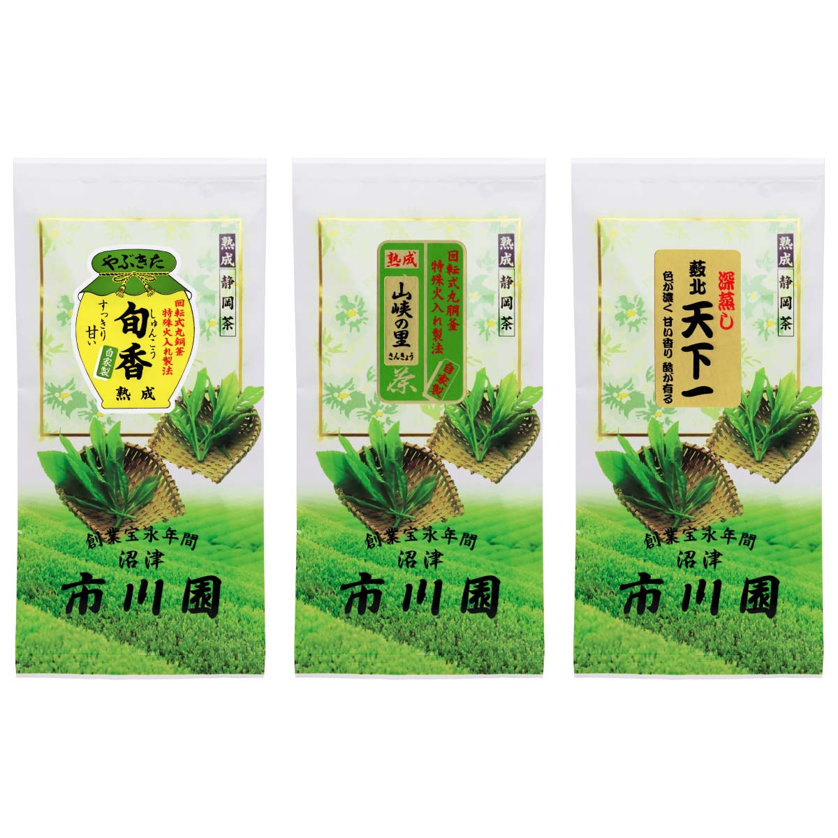 緑茶 静岡茶 上級煎茶 3種セット (100