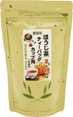 「ほうじ茶 ティーバッグカップ用2g