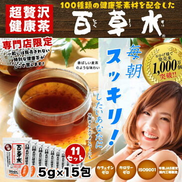 東海フーズ 百草水(ひゃくそうすい) 茶草(ちゃそう) ティーバッグ 75g(5g×15包) 11袋