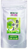まるごと栄養 粉末緑茶 100g