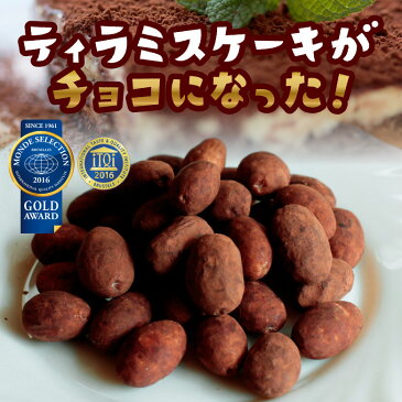 送料無料 元祖ティラミスチョコレート 500g入×14袋セット 日本全国送料無料 ピュアレ モンド・セレクション金賞 【smtb-t】