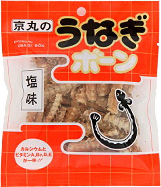 うなぎボーン うなぎ骨せんべい 塩味 26g×8袋セット 京丸【メール便 送料無料】【...