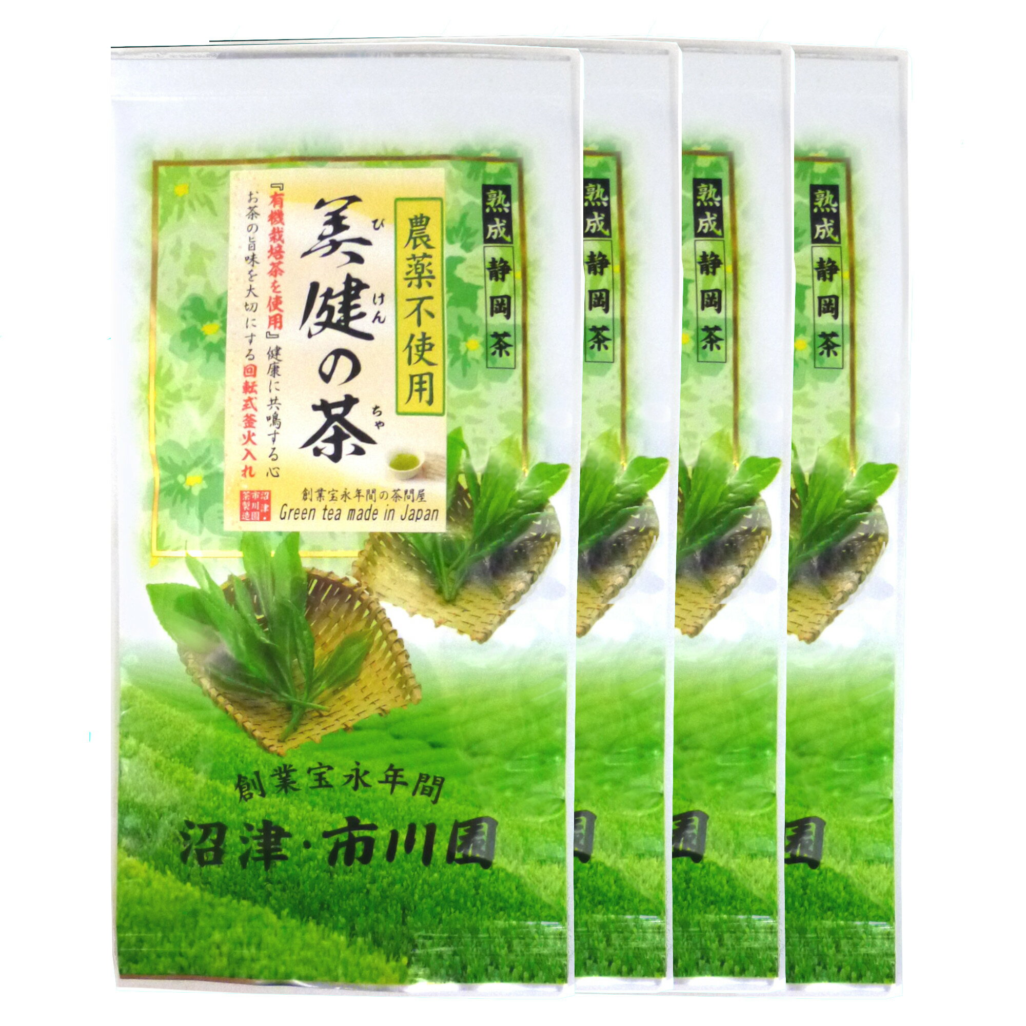 有機栽培茶使用の茶 美健の茶 100g×4袋セット メール便送料無料 静岡茶 農薬不使用のお茶