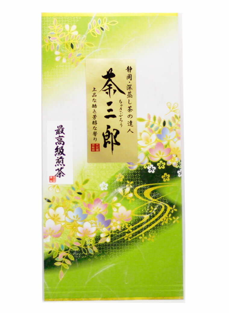 緑茶 深蒸し茶 掛川茶 深蒸し煎茶 　荼三郎 ちゃさぶろう 