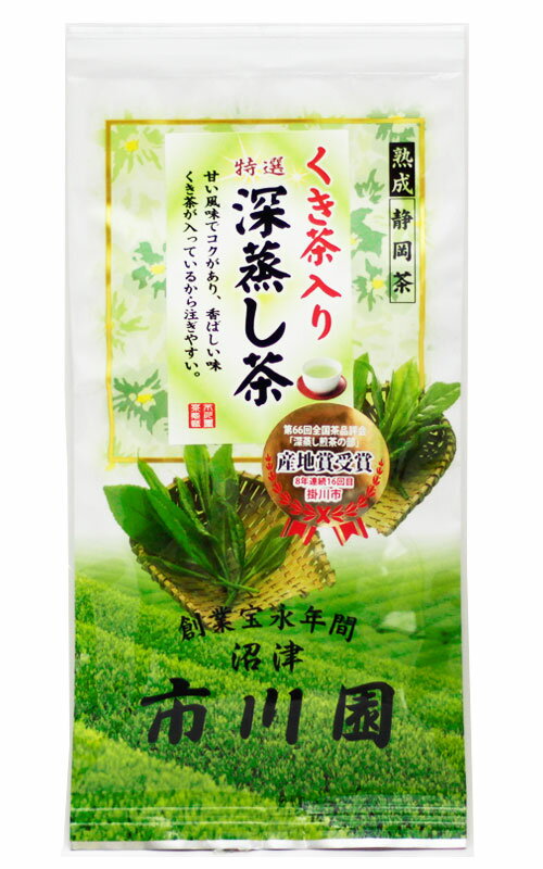 緑茶 深蒸し茶 掛川茶「くき茶入り深蒸し茶 100g袋入」静岡茶 4個までメール便配送可能 静岡茶の通販 沼津・市川園