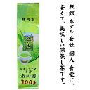静岡茶 煎茶 森の香300g袋入 (旧 森の茶) 会社用 家庭用 静岡茶の通販 沼津・市川園