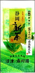 新茶　静岡茶　富士の山 100g袋入 母の日 父の日 お茶 緑茶