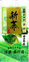 新茶 静岡茶 金粋 100g袋入 母の日 父の日 お茶 緑茶