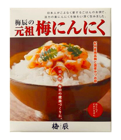 紀州南高梅使用 うめにんにく 280g 梅ニンニク 梅肉 にんにく漬 酢漬け にんにく 大蒜 漬物 漬け物 ポイント消化