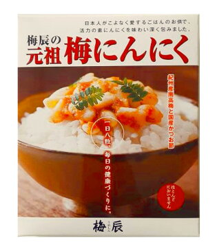 梅にんにく 梅辰の元祖梅にんにく200g 平箱入 1箱