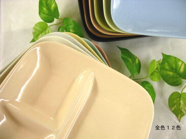 カラフルな食器で毎日楽しく☆おかげ様で150万個突破!!角ランチプレート1枚売り