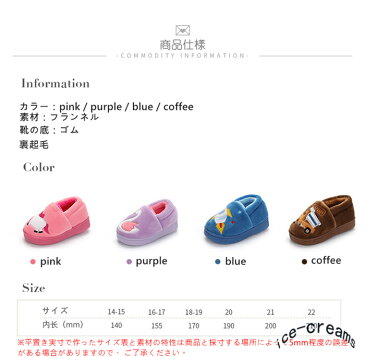 ルームシューズ キッズ 子供 スリッパ 裏起毛 女の子 男の子 冬 子供用 男女兼用 ムートン ブーツ 部屋履き 室内履き ファーシューズ ふわふわ もこもこ 裏ボア 裏ファー 厚底 幅広い 滑り止め 履きやすい シューズ 靴 可愛い 動物 アニマル 子ども