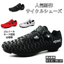 新入荷自転車シューズ サイクルシューズ 男女兼用 カラフル マルチカラーダイヤル式 ライトウェイト サイクリングシューズ ロードバイクシューズ ビンディングシュ...