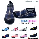 マリンシューズ ビーチシューズ レディース メンズ 水陸両用 アクアシューズ ウォーターシューズ 大人用 シュノーケリングシューズ 海 プール 軽量 水遊び 快...