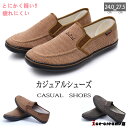 スリッポン メンズ 紳士靴 ぺたんこシューズ ドライビングシューズ パンプス シンプル キャンバス カジュアルシューズ 軽量 通気 靴 シューズ おしゃれ 痛く...