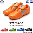 サッカーシューズ サッカースパイクシューズ トレーニングシューズ スニーカー 運動靴 スポーツ 学生 メンズ トレシュー ジュニア 練習 FG TF HG用 お...