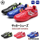 サッカーシューズ サッカースパイクシューズ トレーニングシュ