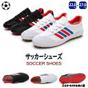 サッカーシューズ サッカースパイクシューズ トレーニングシューズ スニーカー 運動靴 スポーツ 学生 メンズ トレシュー ジュニア 練習 FG TF HG用 お...