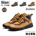 冬 新入荷 スニーカーメンズ カジュアルシューズ 手作り ドライビングシューズ レースアップ ウォーキングシューズ 紳士靴 軽量 おしゃれ 靴 シューズ 歩きや...