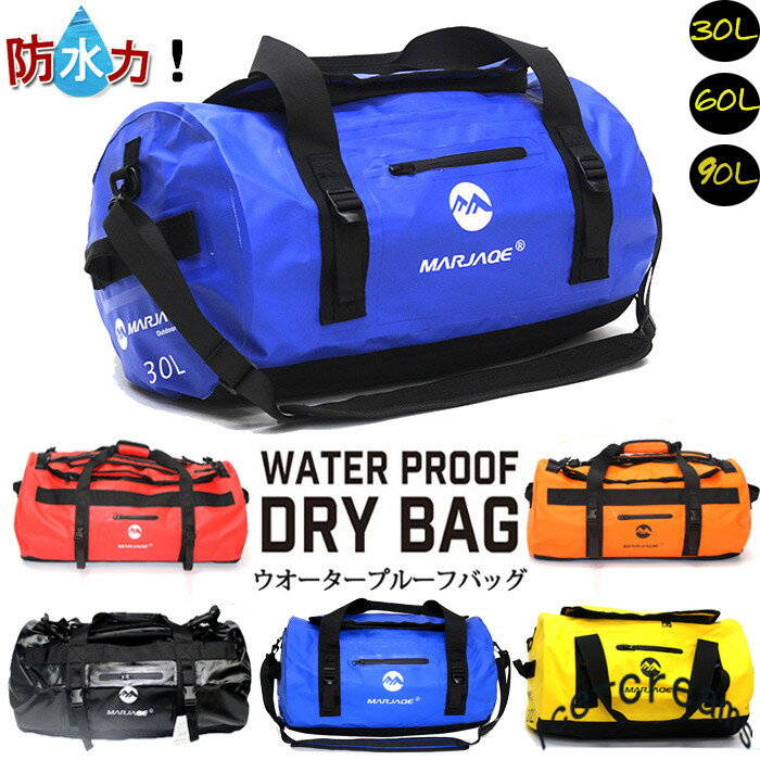 大型 ドライバッグ 防水リュック 大容量 防水バッグ ウォータープルーフバッグ アウトドア 手持ち プール 海 海水浴 キャンプ ショルダーバッグ
