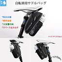 自転車用 サドルバッグ サイクリング ロードバイク クロスバイク スマホ収納 小物入れ 大容量 防塵 防水 サイクルバッグ 自転車バッグ リアバッグ 人気 おしゃれ(4)