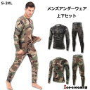 トレーニングウェア コンプレッションウェア メンズ 上下セット アンダーシャツ インナー ロングタイツ アンダーウェア 登山 スポーツウェア ゴルフ 野球