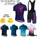 サイクルジャージ 半袖 メンズ 夏用 サイクルウエア 上下セット ビブパンツ 自転車 サイクリング ジャージ サイクリング用 ロードバイクウェア 吸汗速乾 通気