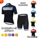 サイクルジャージ 半袖 メンズ 夏用 サイクルウエア 上下セット ビブパンツ 自転車 サイクリング ジャージ サイクリング用 ロードバイクウェア 吸汗速乾 通気