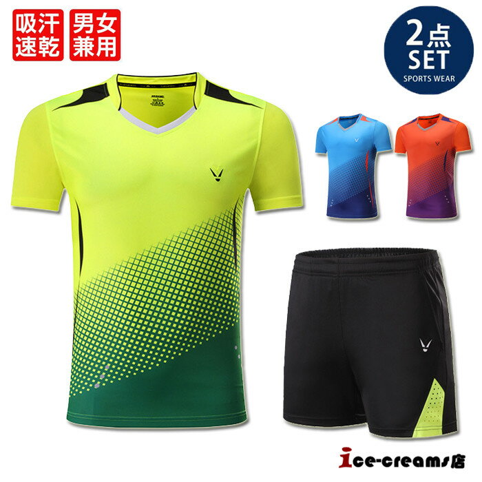 ランニングウェア メンズ レディース 上下セット 半袖 tシャツ 通気 吸汗速乾 夏用 スポーツウェア バドミントン トレーニングウェア ジョギング テニス 運動着