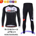 サイクルジャージ 長袖 メンズ 春夏用 サイクルウエア 上下セット パンツ 自転車 サイクリング ジャージ サイクリング用 ロードバイクウェア 吸汗速乾 おしゃ...